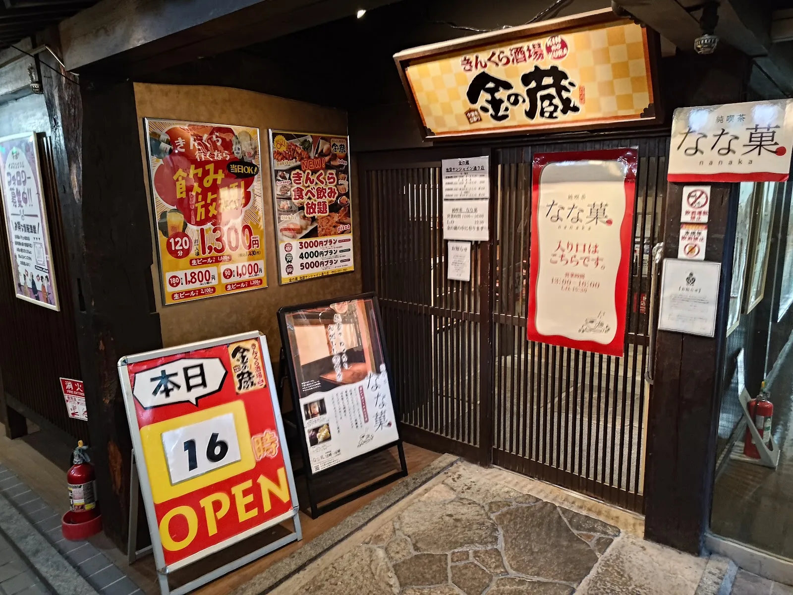 Kakigori Senmonten Nanaka